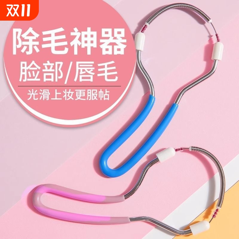 绞脸部脱毛器去脸毛好物唇毛除毛器胡子面部汗毛腿毛拔毛器刮毛