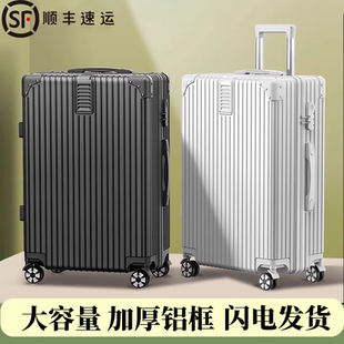 旅行箱男女 加厚行李箱大容量50网红拉杆箱万向轮32皮箱高颜值密码
