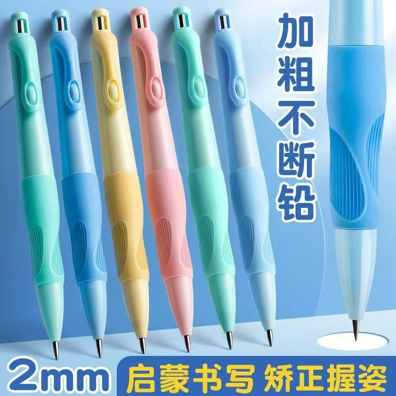 海豚儿童正姿自动铅笔2mm粗芯不断芯小学生专用优握2.0升级hb铅笔写字