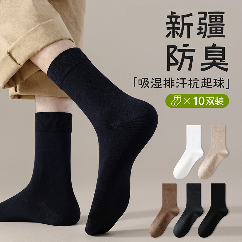 高筒男袜！秋冬季运动休闲百搭