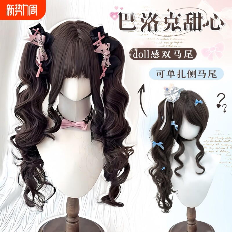 巴洛克甜心喵喵岛假发女萝莉虎口夹Lolita双马尾长卷发假发套刘
