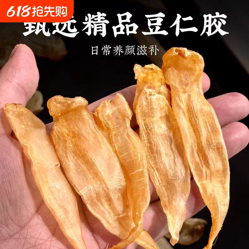 野生豆仁胶公肚低腥深海鱼胶鱼肚鱼鳔孕妇滋补品花胶干货正品养生