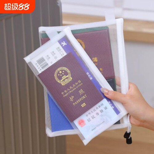 透明证件收纳保护套|千人加购