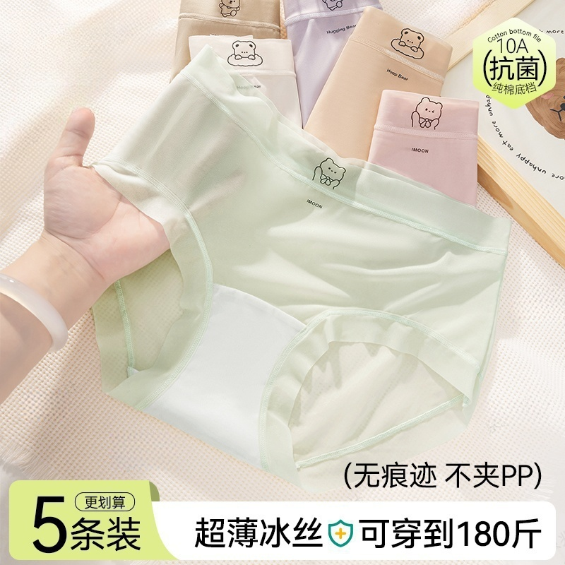 无痕内裤女夏清凉抗菌超薄速干面膜裤健身瑜伽不夹臀冰丝三角短裤