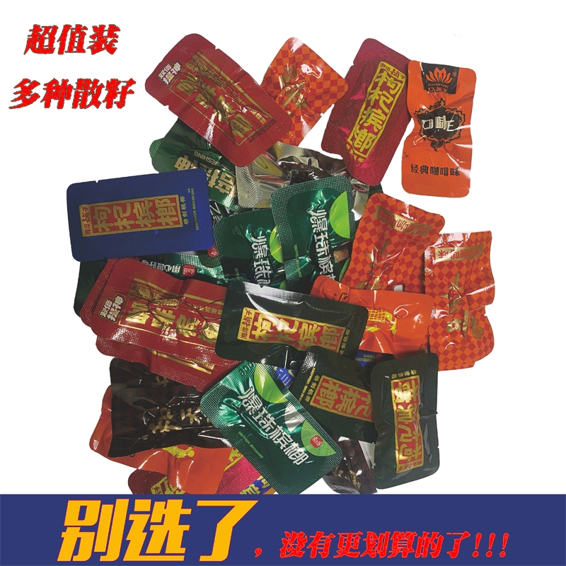 十种槟榔量贩批发新日期发货