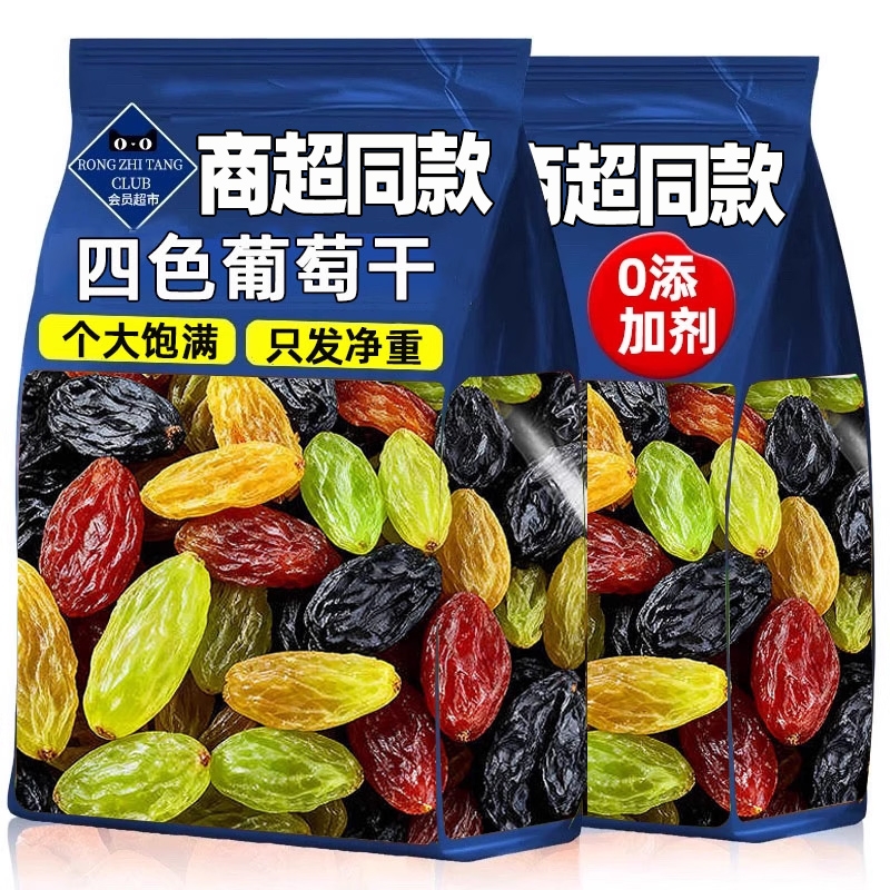 葡萄干特级新疆免洗大果四色黑加仑红提干超吐鲁番新货官方旗舰店