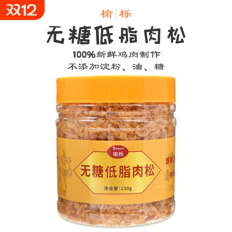 无糖鸡胸肉松高蛋白|499人收藏