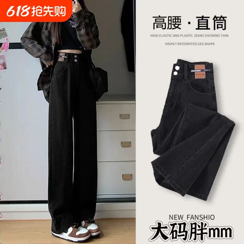 直筒牛仔裤女春秋2026新款高腰显瘦爆款大码胖mm春季垂感阔腿裤子