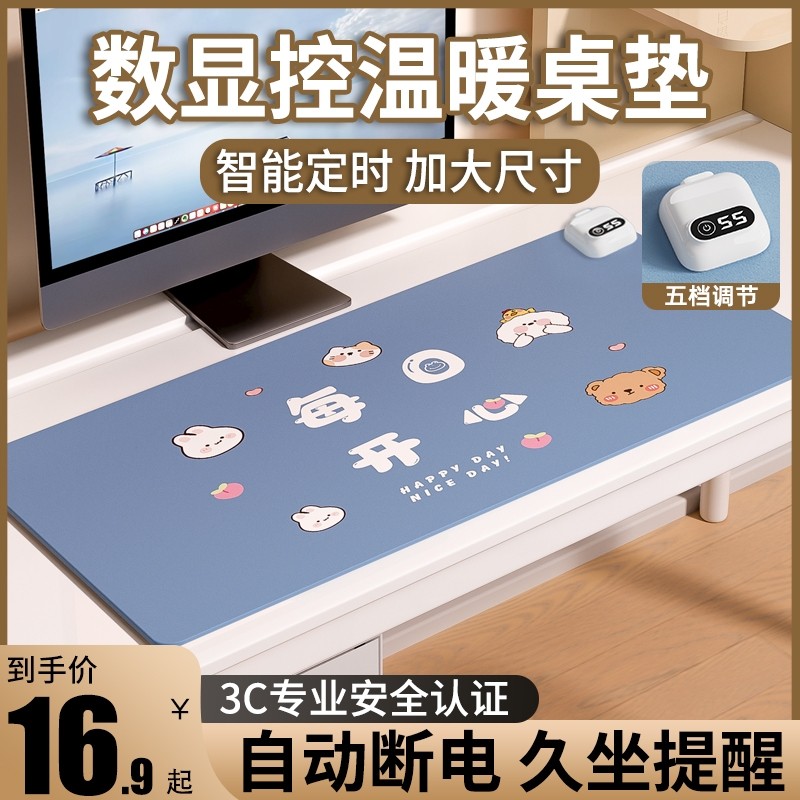 冬季加热鼠标垫办公室桌面暖桌垫学生写字发热桌垫暖手开关恒温