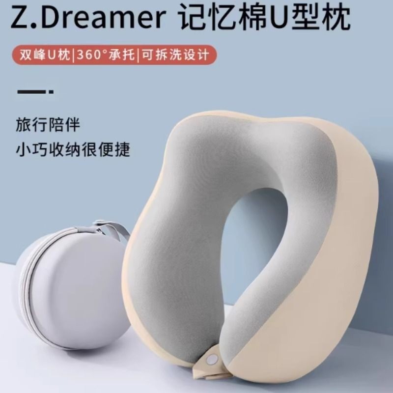u型枕旅行颈椎枕头记忆棉头枕u形脖枕护脖子靠枕护颈枕办公室午睡,床上用品,U型枕/便携枕,淘宝优惠券,粉丝福利购,淘宝优惠卷