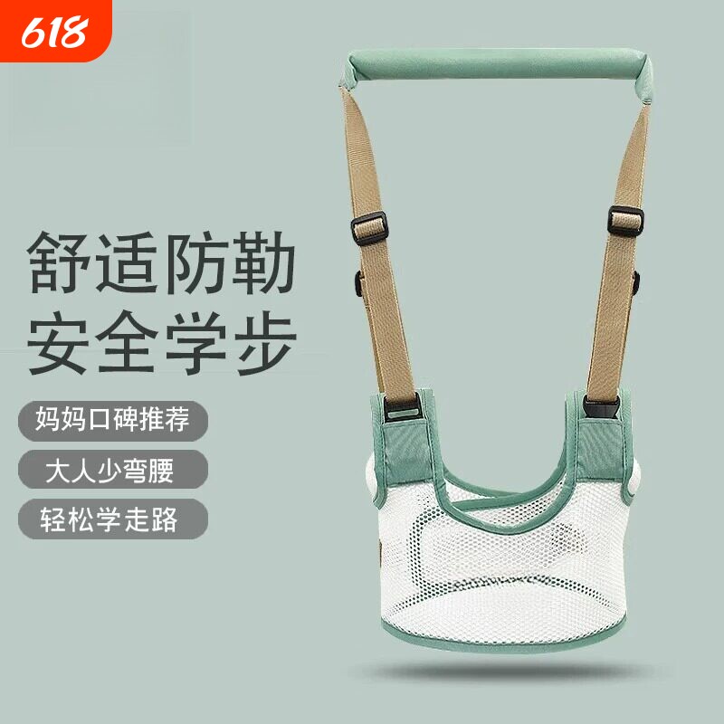 婴儿透气网眼学步带防摔防勒婴幼儿学走路护腰型抱婴袋小孩牵引绳