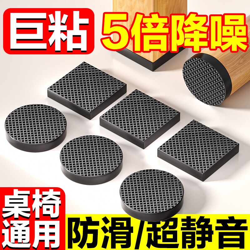 椅子桌脚垫脚套沙发家具桌椅凳子桌腿静音防滑毛毡桌角保护垫耐磨