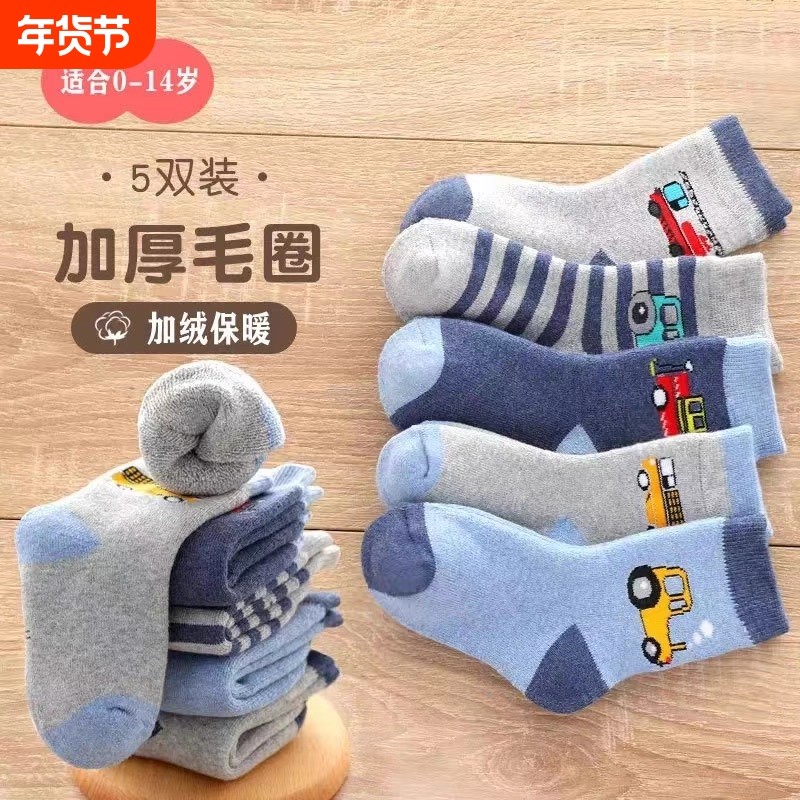 儿童袜子秋冬季加绒加厚卡通可爱毛圈袜蓄热保暖男女童宝宝中筒袜,童装/婴儿装/亲子装,儿童袜子(0-16岁),淘宝优惠券,粉丝福利购,淘宝优惠卷