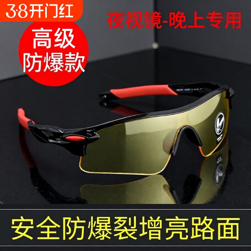 男女太阳镜骑行运动眼镜夜视户外护目镜跑步防风镜片专业驾驶两用