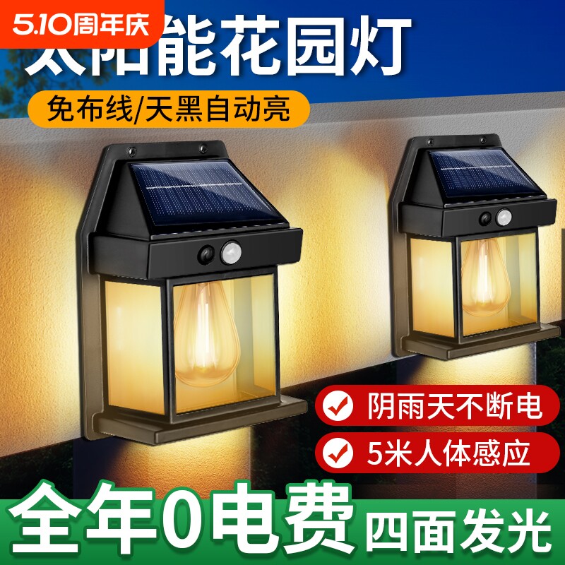 太阳能壁灯户外庭院灯室外防水照明路灯阳台灯花园围墙布置氛围灯