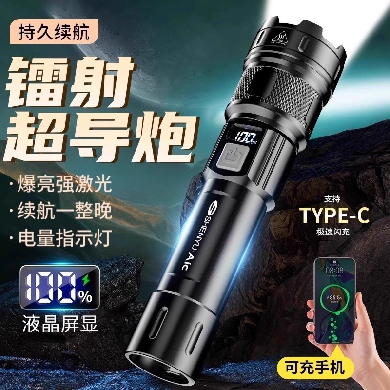 【强光小钢炮】公牛适用手电筒