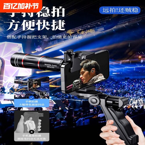 手机防抖长焦镜头|506人收藏