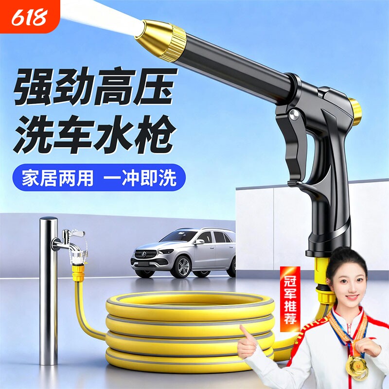 洗车水枪高压家用喷头软PVC水管增压工具神器喷枪自来水冲车浇花