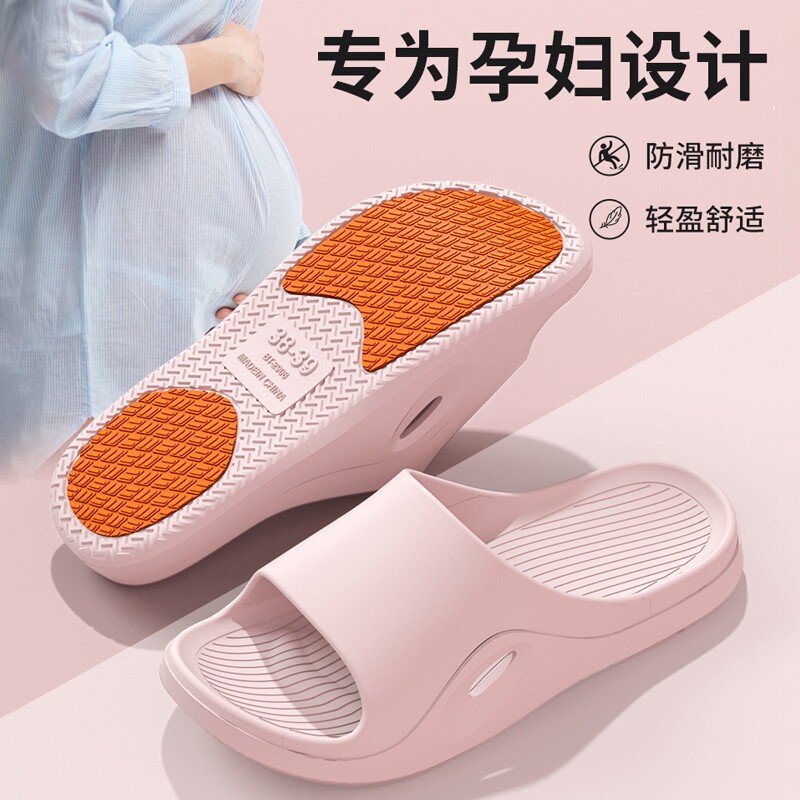 孕妇专用防滑拖鞋女士夏季家居2026新款浴室洗澡防臭老人凉拖外穿 - 官方国货甄选出品