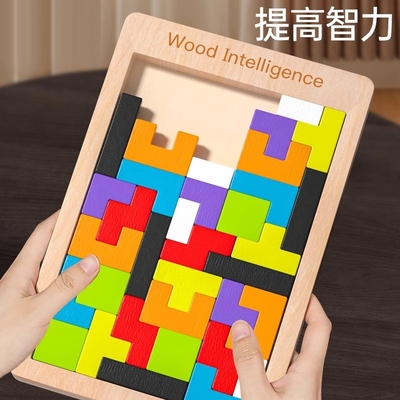 俄罗斯方块积木拼图3到6岁4男孩5女孩幼儿园儿童益智思维训练玩具