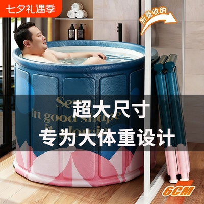 可折叠加厚成人泡澡桶