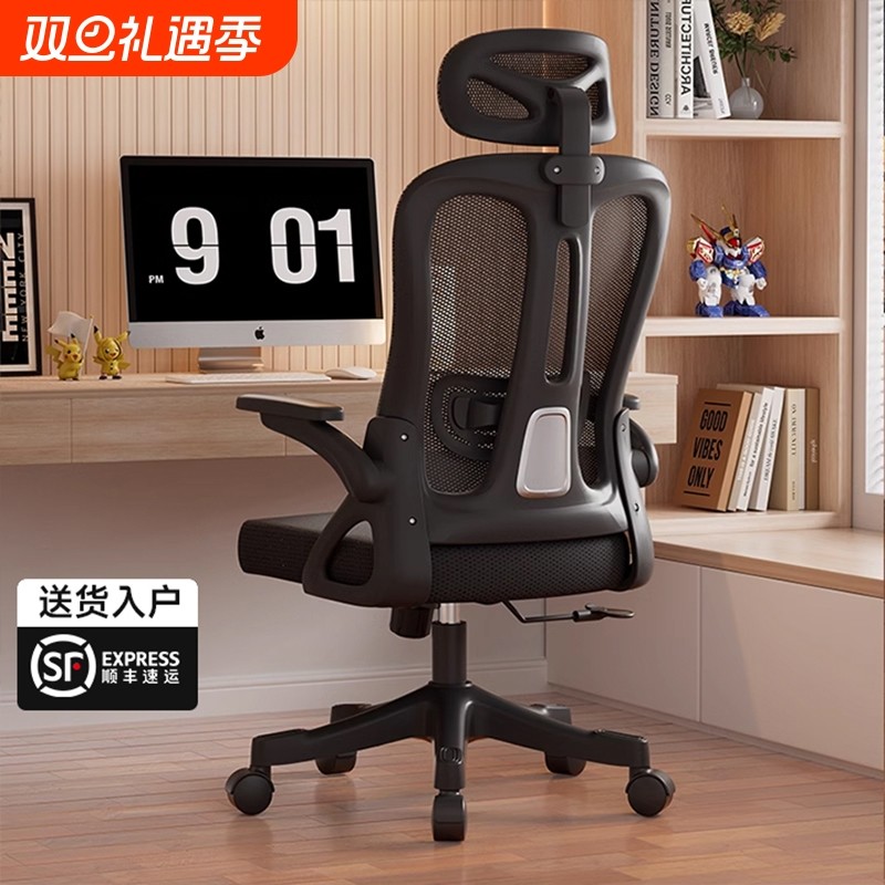 办公椅子电脑椅舒适久坐家用办公室职员会议工位座椅靠背升降转椅