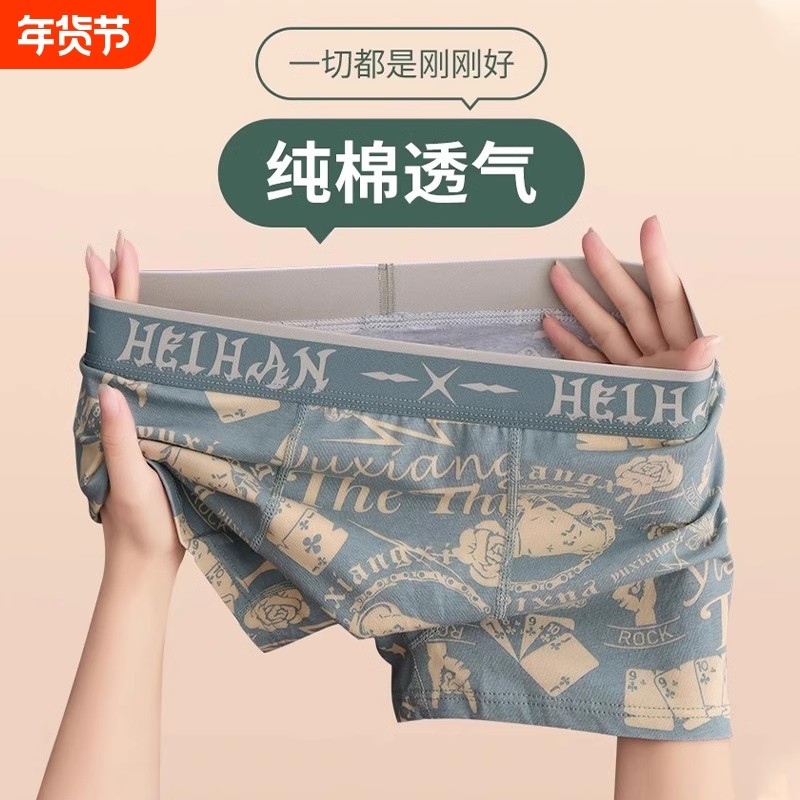 男士内裤纯棉2024新款运动潮流时尚印花平角裤透气四角裤青少年,女士内衣/男士内衣/家居服,男平角内裤,淘宝优惠券,粉丝福利购,淘宝优惠卷