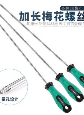 加长六角螺丝刀中孔梅花螺丝刀六角星型t25t20t15t10t8t6t5花型批
