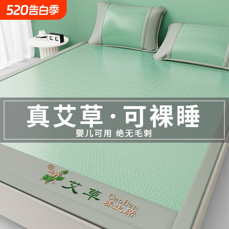 艾草冰丝凉席夏天2026新款学生宿舍单人天然藤席竹席草席夏季软席