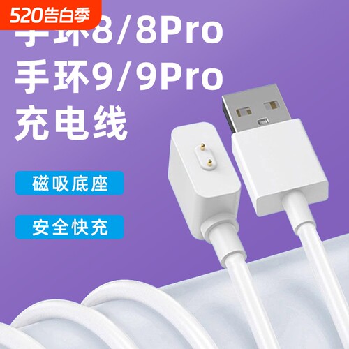 适用小米手环9充电器10充电线8pro充电底座8运动手环9pro磁吸式底座快充红米Watch4/3智能5通用充电头6非原装