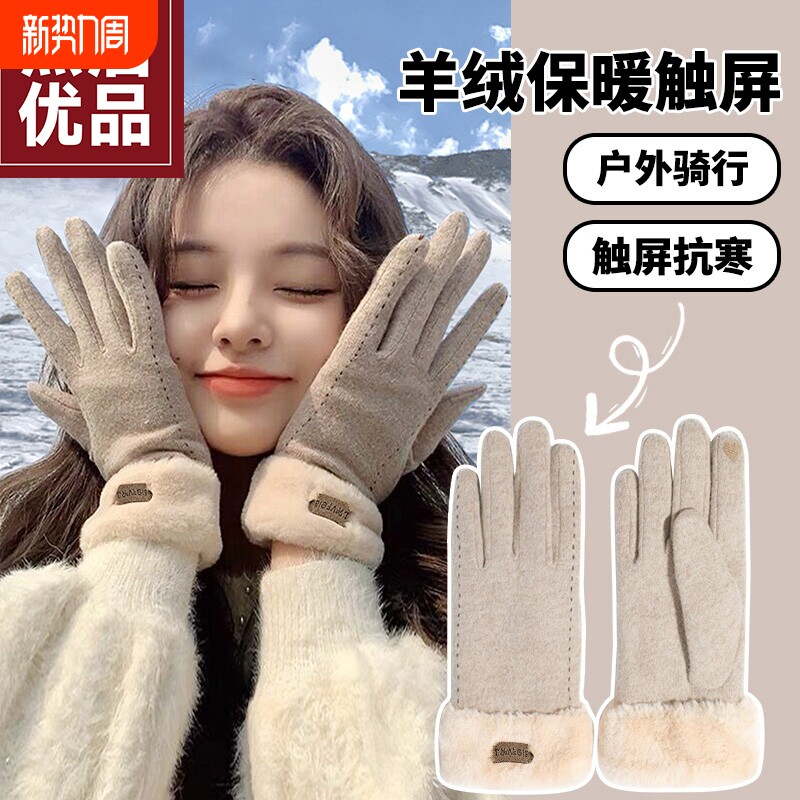 冬季羊毛手套女士2025新款保暖加绒加厚户外骑行电动车防风可触屏