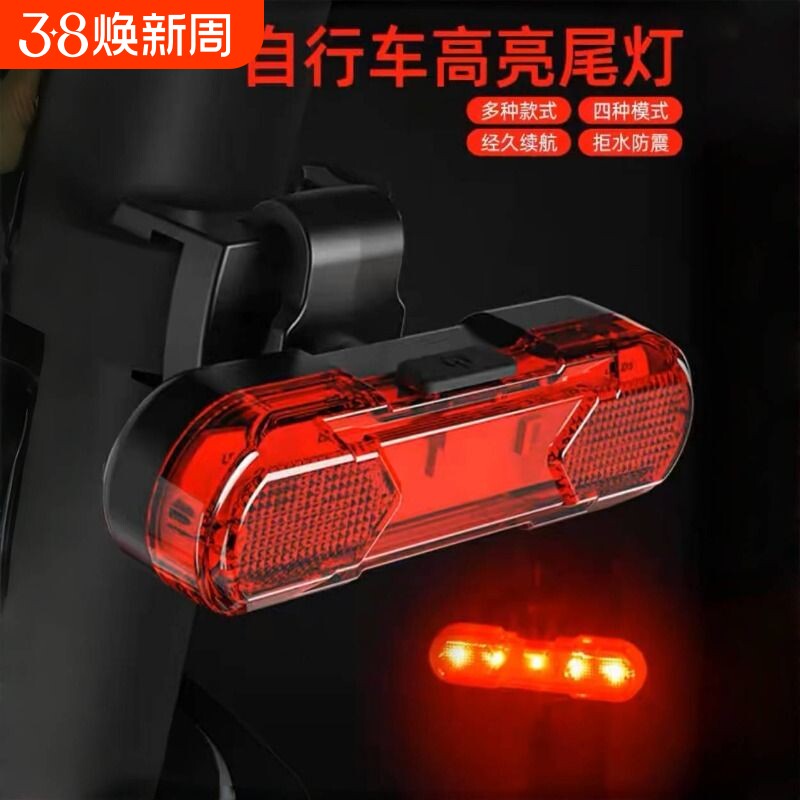 自行车尾灯爆闪单车山地车公路车夜行夜间骑行儿童警示夜骑灯充电