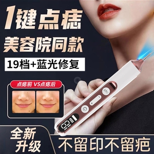点痣笔美容院专用美容仪扁平疣肉芽瘊子家用小白激光点斑祛痣仪器
