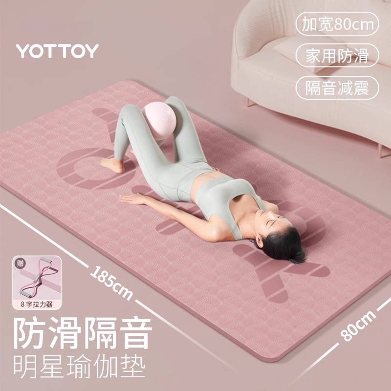 瑜伽垫加厚加宽加长女生专用健身垫舞蹈防滑隔音防震垫子地垫家用