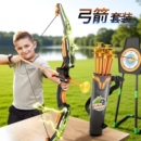 入门射击射箭弩靶全套专业吸盘小孩户外运动男孩 儿童弓箭玩具套装