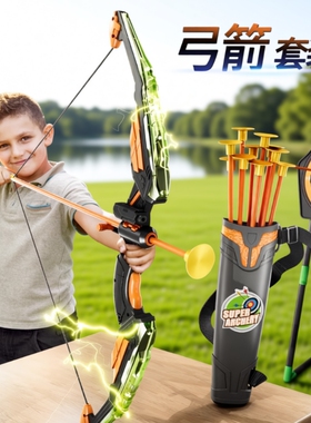 儿童弓箭玩具套装入门射击射箭弩靶全套专业吸盘小孩户外运动男孩