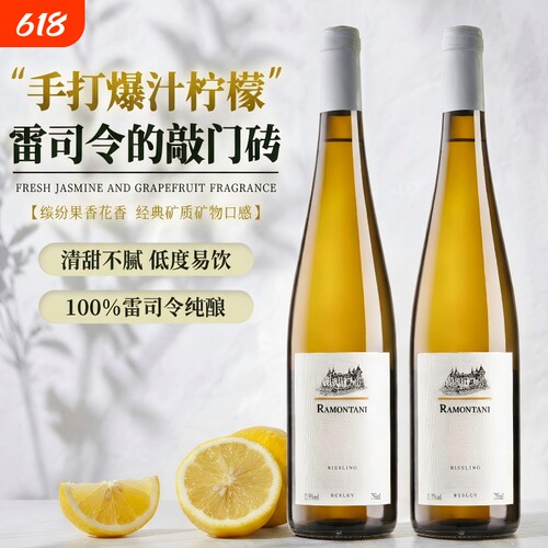 口碑款德国进口雷司令白葡萄酒Riesling半甜型葡萄酒甜白低度传统