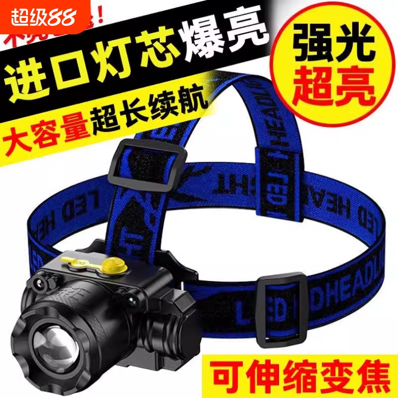 公牛LED小头灯强光超亮可充电式夜钓鱼远射超亮头戴式矿灯手电筒