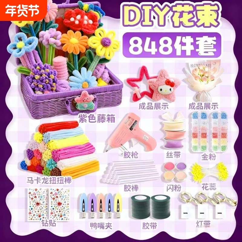 扭扭棒材料包全套花束手工diy毛根发夹马卡龙加密儿童小学生幼儿园纽棒套装工具礼盒花蕊郁金香发箍蛋糕花杆,文具电教/文化用品/商务用品,折纸/手工纸/衍纸,淘宝优惠券,粉丝福利购,淘宝优惠卷