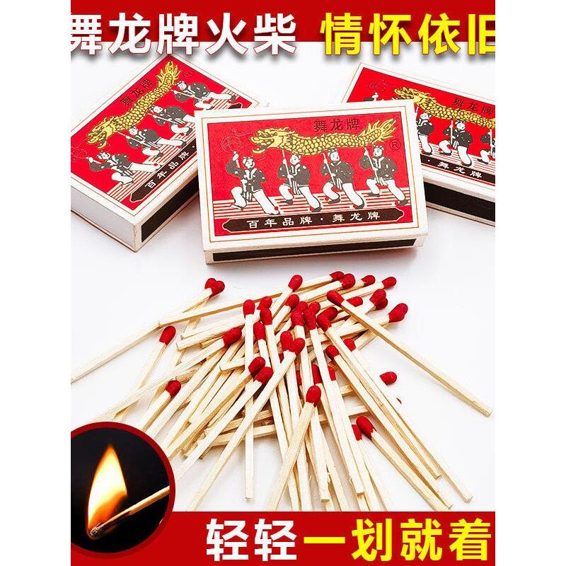 大盒舞龙牌火柴塑封装加长老式复古情怀点烟户外生火耐燃火柴图片