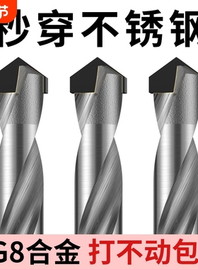 钨钢钻头高硬度合金麻花钻头加长不锈钢转头硬质钢铁打孔专用套装