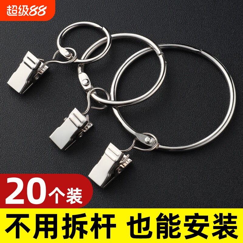 窗帘扣环夹子挂钩勾子挂窗帘挂环配件老式开口扣圈带夹固定罗马圈