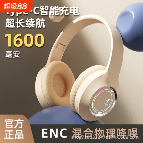 漫步者款新款M3发光头戴式蓝牙5.3耳机无线重低音电竞游戏耳