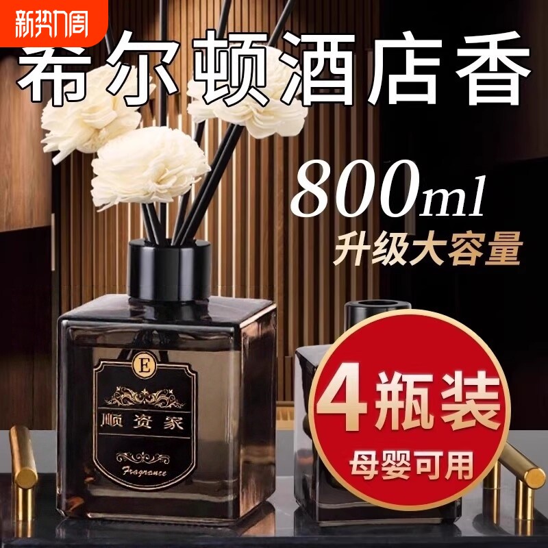 香薰精油家用卧室卫生间栀子花香薰空气清香型卧室熏香氛酒店香