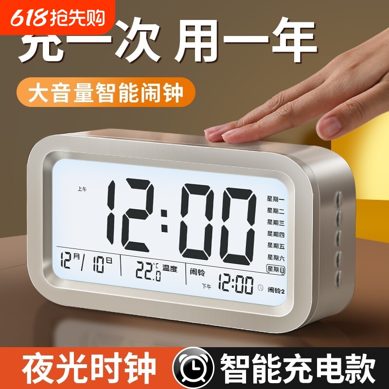 闹钟学生专用闹铃起床神器电子时钟儿童计时钟表强力叫醒显示语音