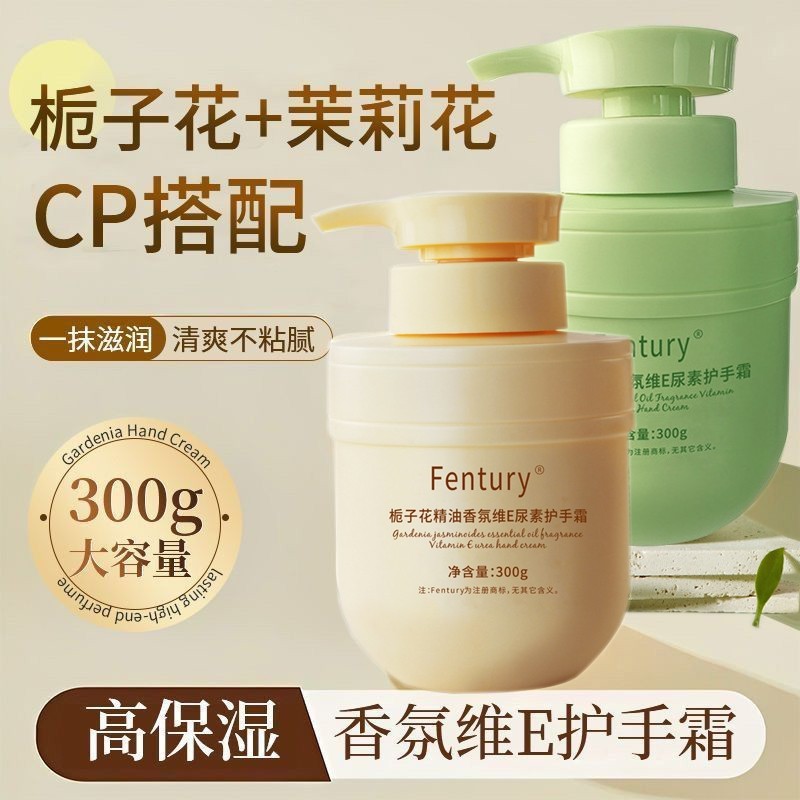 栀子香氛维e尿素护手霜滋润保湿