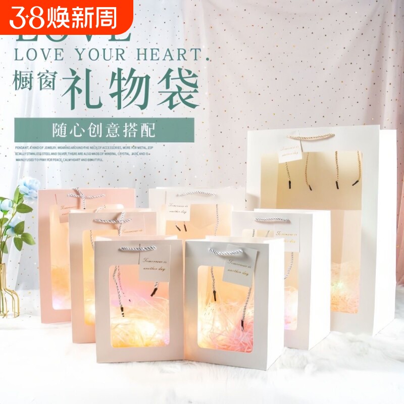 情人节鲜花花束手提袋透明纸袋子礼品袋玩偶送礼物包装袋大号现货