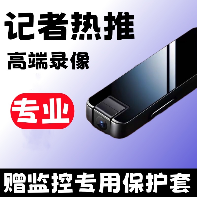 无线摄像头笔远程家用相机记录仪高清录像神器摄像机拍摄录音监控