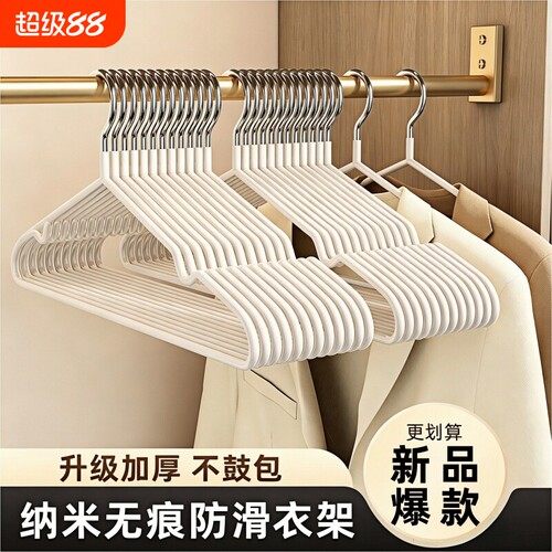 无痕衣架家用挂衣加粗防滑防肩角晾衣服挂架学生宿舍衣撑撑子阳台