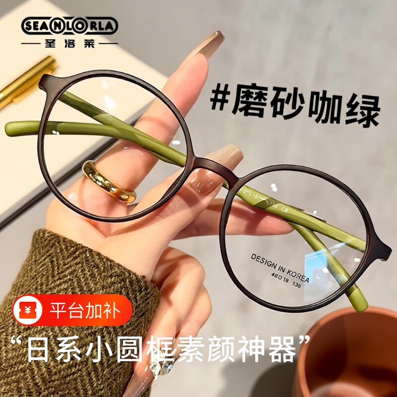 超轻6克芥末茶眼镜女6克茶素颜小框女士镜框镜片平光防蓝光防辐射
